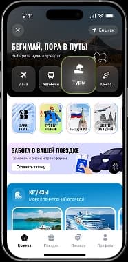 Откройте раздел "Туры" и введите детали тура