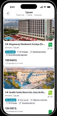 Выберите подходящий тур и вариант размещения