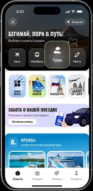 Откройте раздел "Туры" и введите детали тура